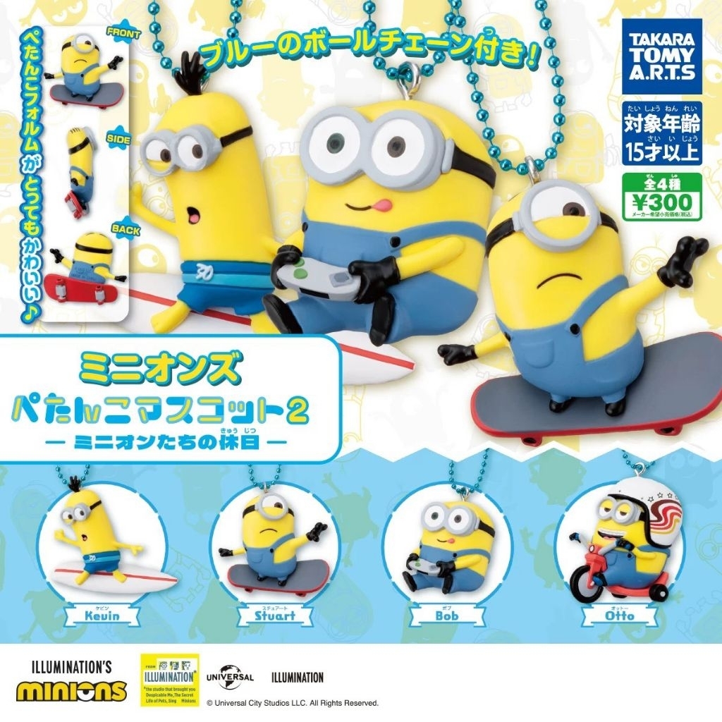 Minions Pataru Mascot 2 – Minions’ Holiday ** พร้อมส่ง**