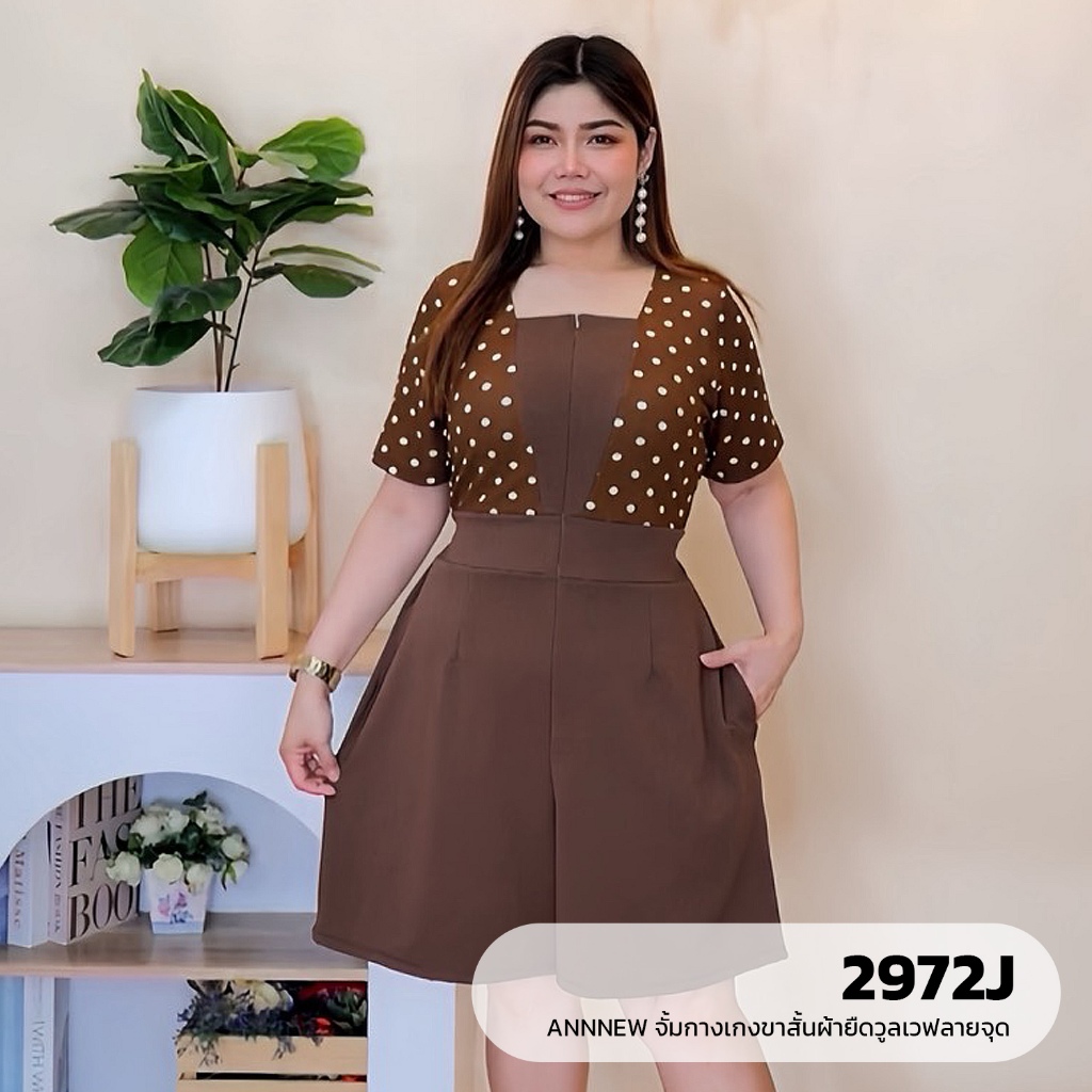 ANNNEW จั้มกางเกงขาสั้นผ้ายืดวูลเวฟลายจุด 2972J