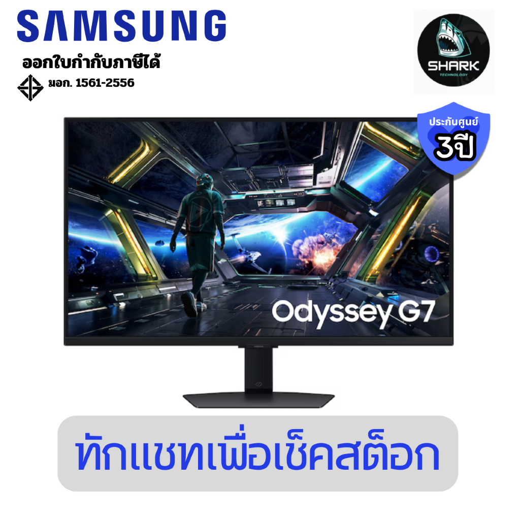 (LS32DG702EEXXT) SAMSUNG จอมอนิเตอร์ 32 นิ้ว Odyssey G7 G70D 4K 144Hz Gaming Monitor ประกันศูนย์