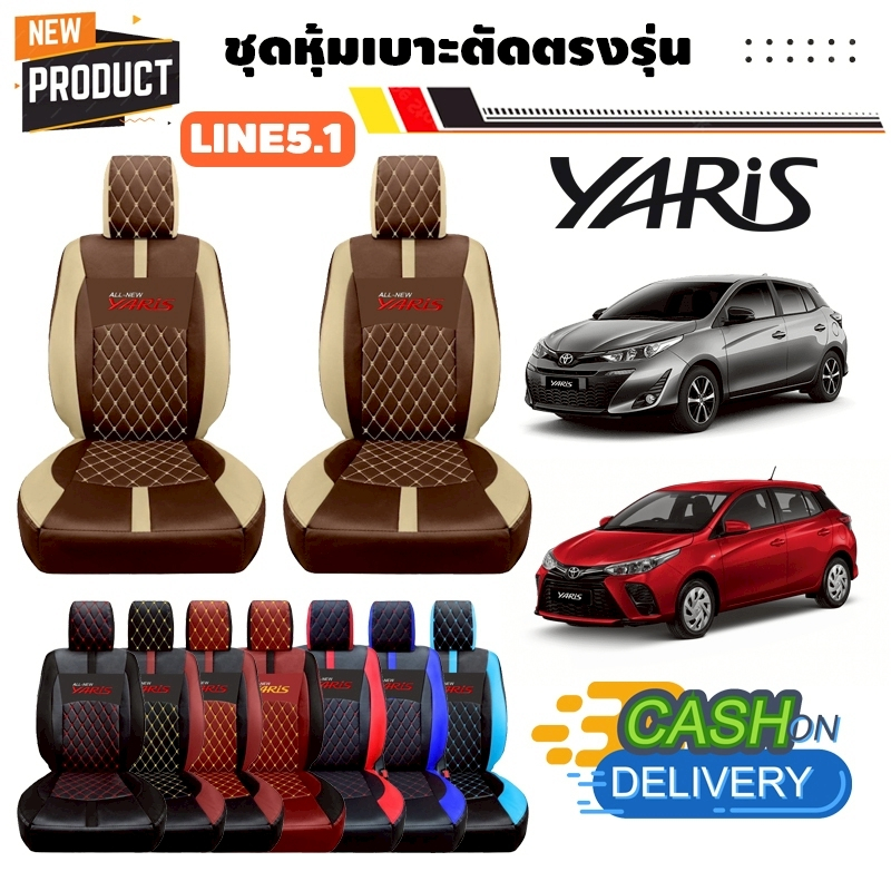 [มีสีให้เลือก] ลาย5.1 รุ่น YARIS Hatchback 5D 2014-2024 หุ้มเบาะรถยนต์ ดีไซน์สปอร์ต (Nadia Carshop)