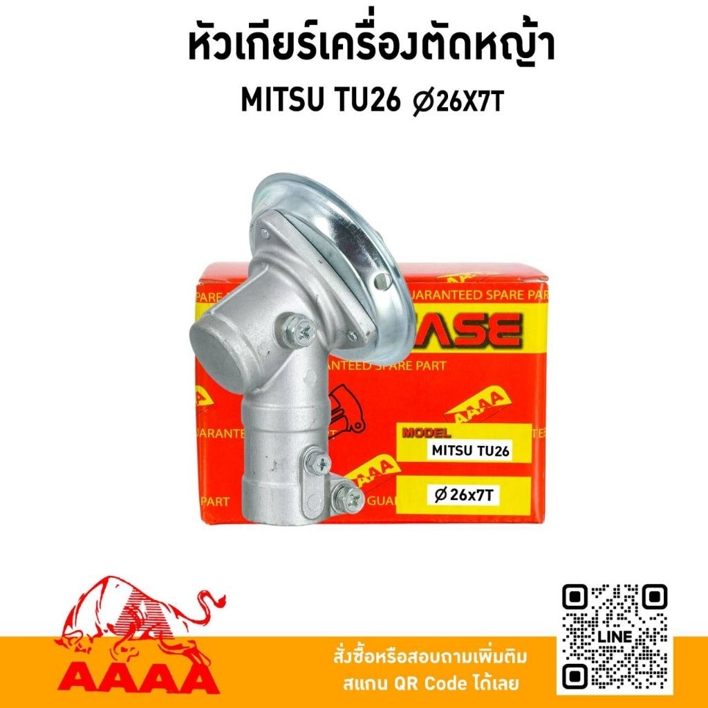 หัวเกียร์ตัดหญ้าครบชุด MITSUBISHI  TU26 26 x 7 ฟัน แท้ ไต้หวัน🇹🇼