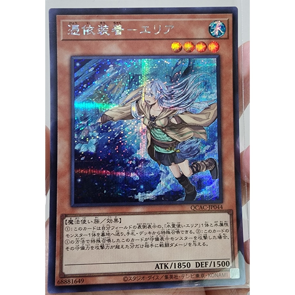 [QCAC-JP] (Secret Rare) Familiar-Possessed YugiOh! การ์ดยูกิโอ ภาษาญี่ปุ่น
