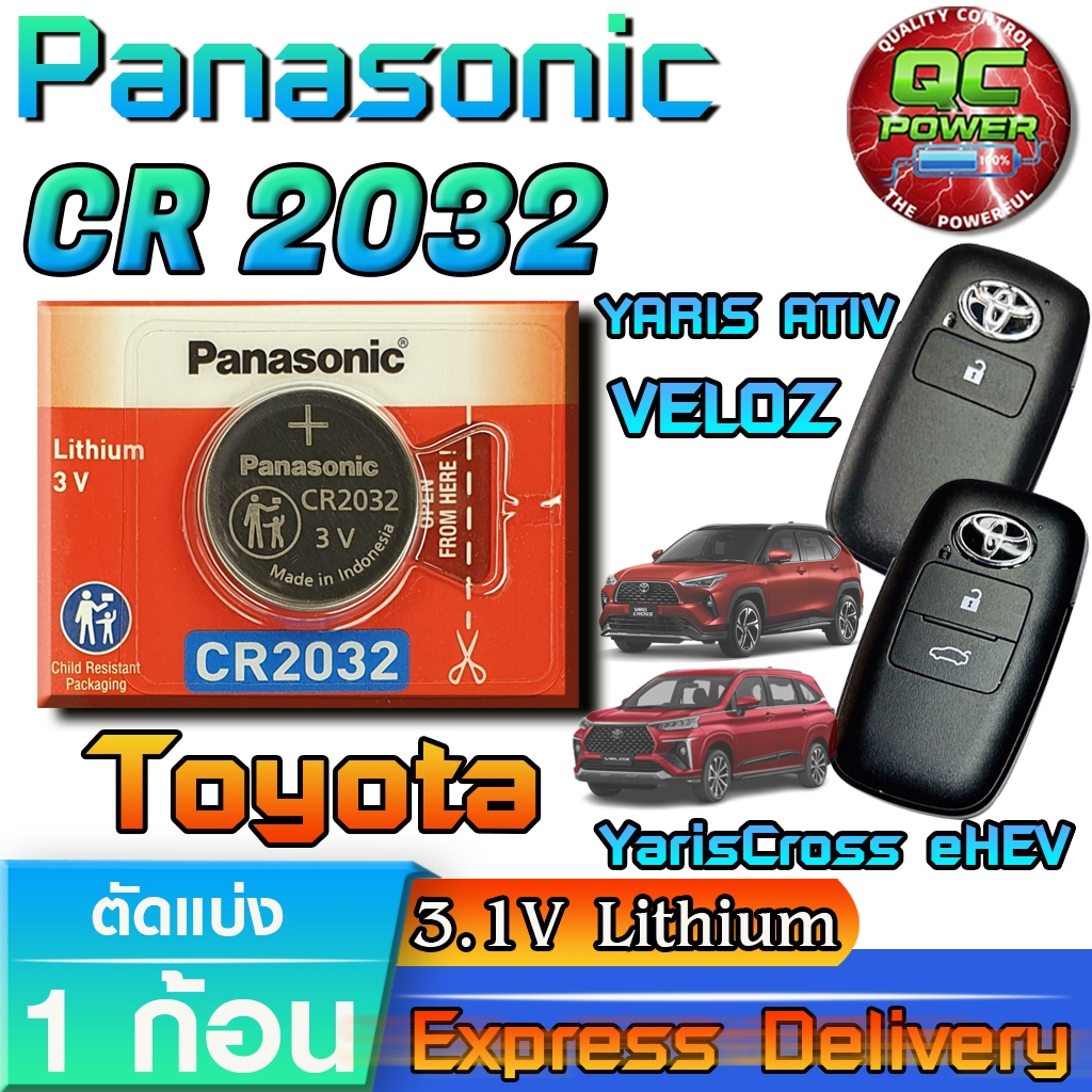 ถ่านรีโมท Toyota YARIS ATIV YarisCross eHEV VELOZ แท้ ชัวร์ แกะวัดค่าทุกก้อน (Panasonic CR2032)