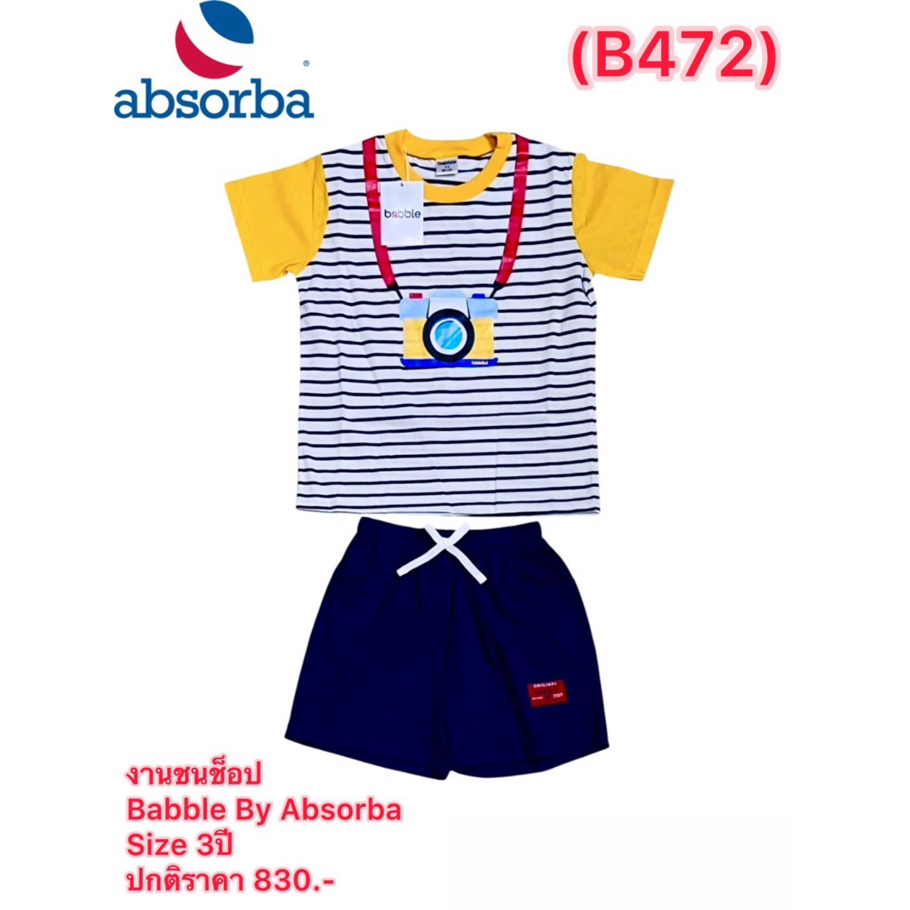 Absorba (Babble )ชุดเด็กผ้ายืด Cotton เสื้อยืด+กางเกงขาสั้น ขนาด 3 ปี