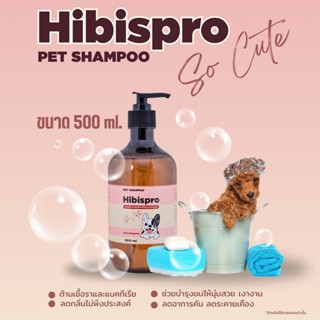 New arrivals!! ”Hibispro so cute” แชมพูสำหรับสุนัขและแมว “จบ…