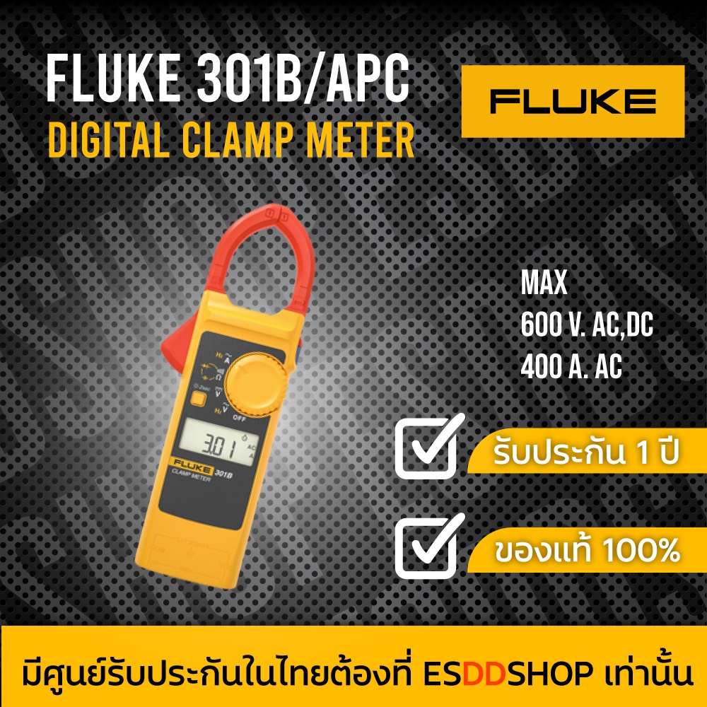 FLUKE-301B/APC     แคลมป์มิเตอร์  AC Current 600A, AC/DC Voltage 600V