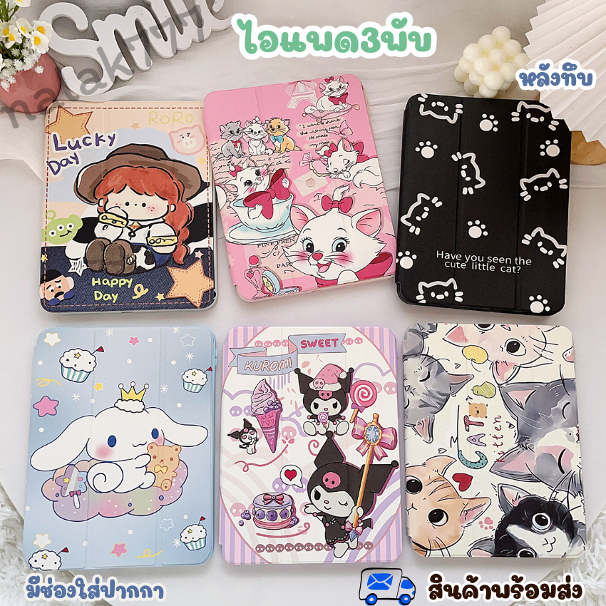 เคสไอแพด ฝาพับ ตั้งได้มีช่องใส่ปากกาหำหรับรุ่น gen9 gen7 gen8 gen10 gen11 air3 air4 air5 air6 air7 pro10.2 10.5 10.9
