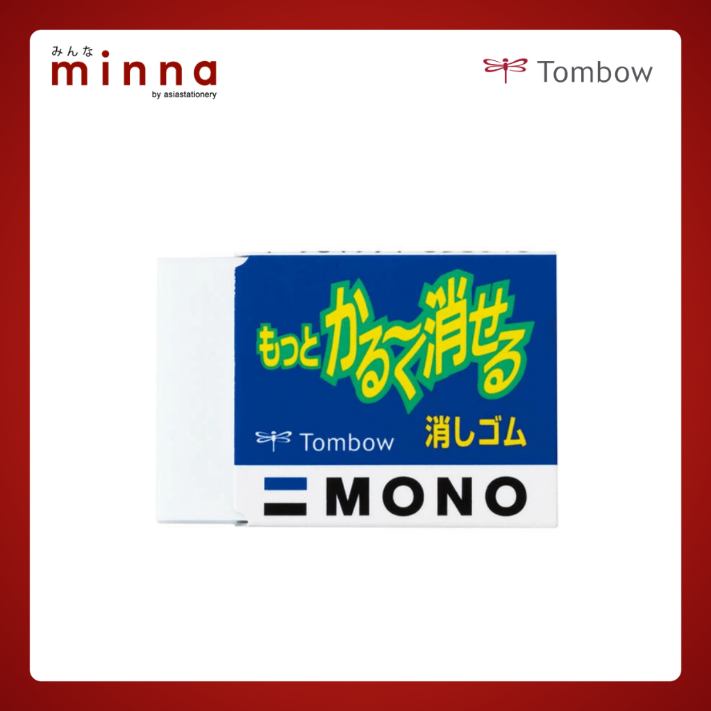 Tombow Mono Motto Karuku รุ่น EL-KA ยางลบ (ลบได้เบามือยิ่งขึ้น)