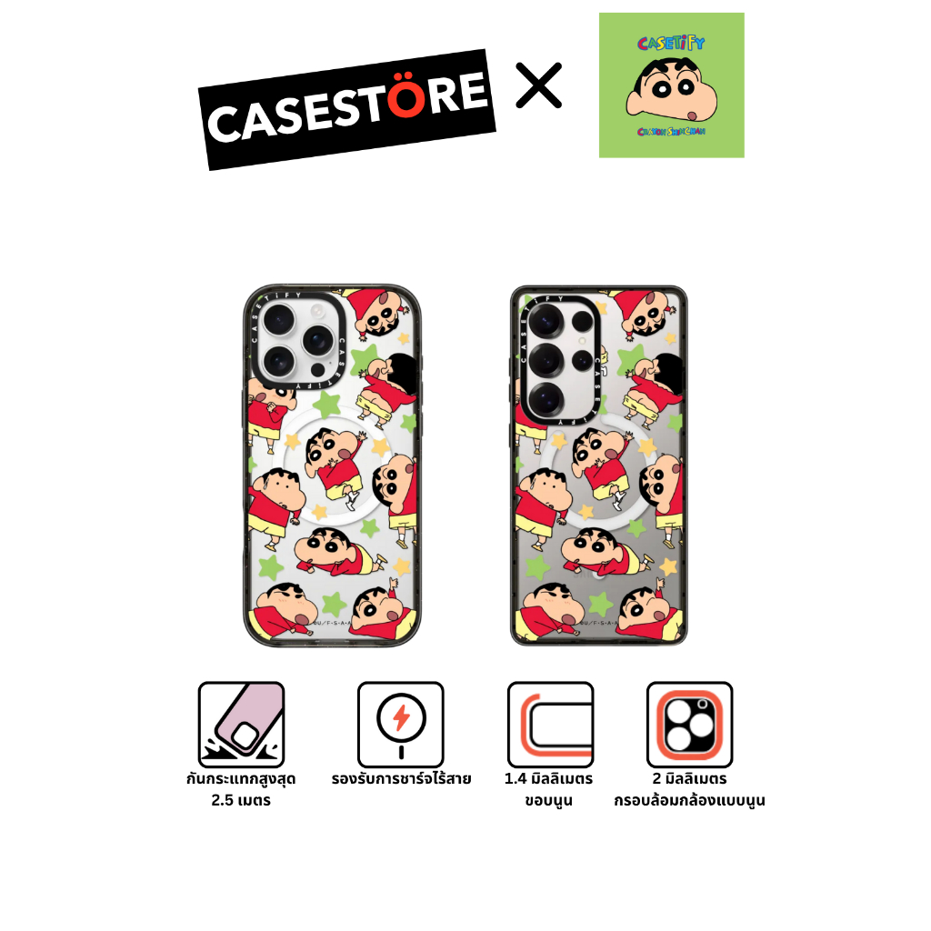 [🖍️พร้อมส่ง🖍️] CASETiFY | Crayon Shinchan - Shinchan Case