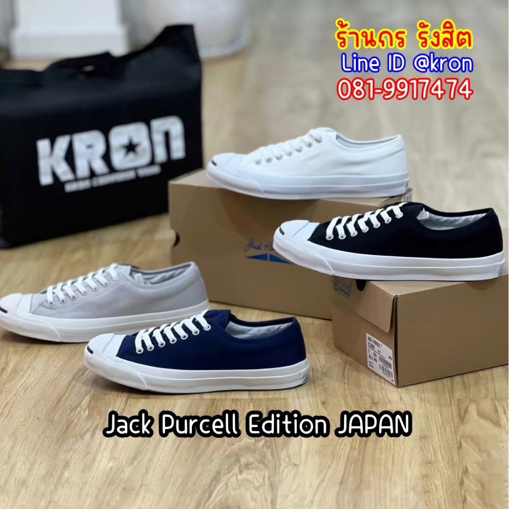 ของแท้เลิกผลิตแล้วจะไม่มีอีกต่อไป (พร้อมส่ง1-2วัน) CONVERSE JACK PURCELL EDITION JAPAN อินโด สีกรม
