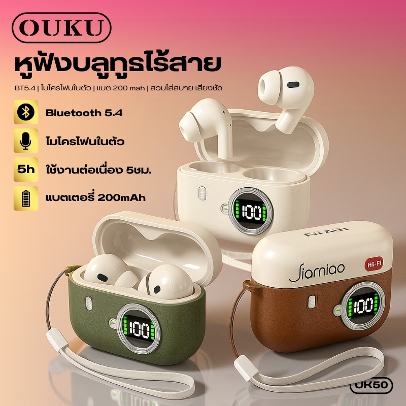 หูฟังไร้สาย OUKU UK50 Bluetooth V5.4 คุณภาพเสียงสูง เชื่อมต่อเสถียร เสียงคมชัด ป้องกันเสียงรบกวนภายนอกได้ดี