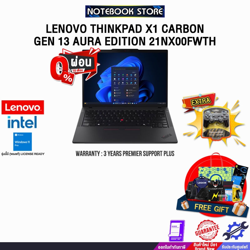 [ผ่อน 0% 10 ด.]LENOVO THINKPAD X1 CARBON GEN 13 AURA EDITION 21NX00FWTH /Ultra 7 255H/ประกัน 3 Years