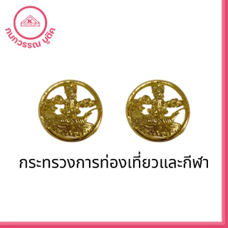 กนกคอ กนกคอกระทรวงต่างๆ *** งานเเกะมือ *** ไม่ลอก