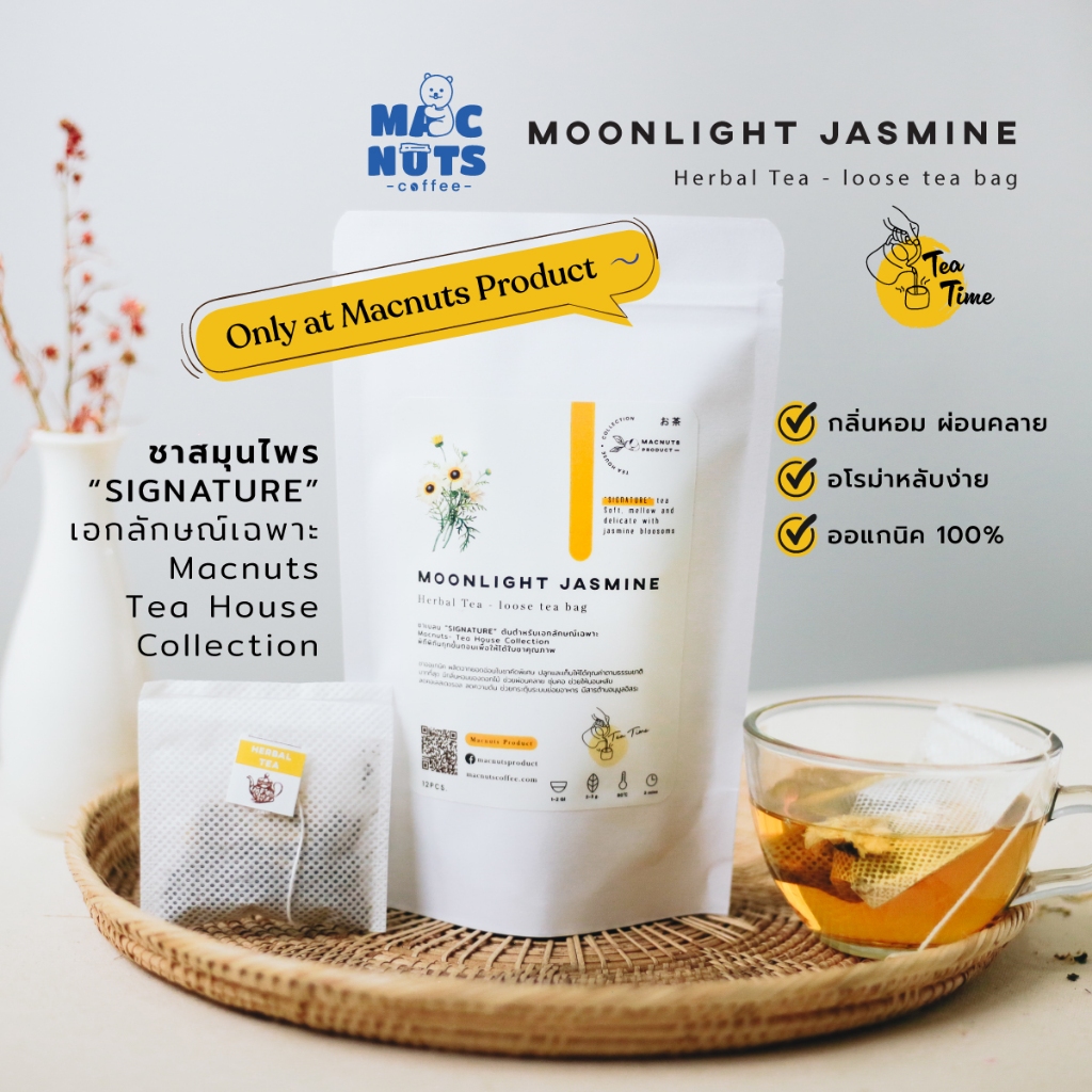Moonlight Jasmine Tea Signature ชาหอมต้นตำหรับ Macnuts Tea House Collection บรรจุ 12 ซอง