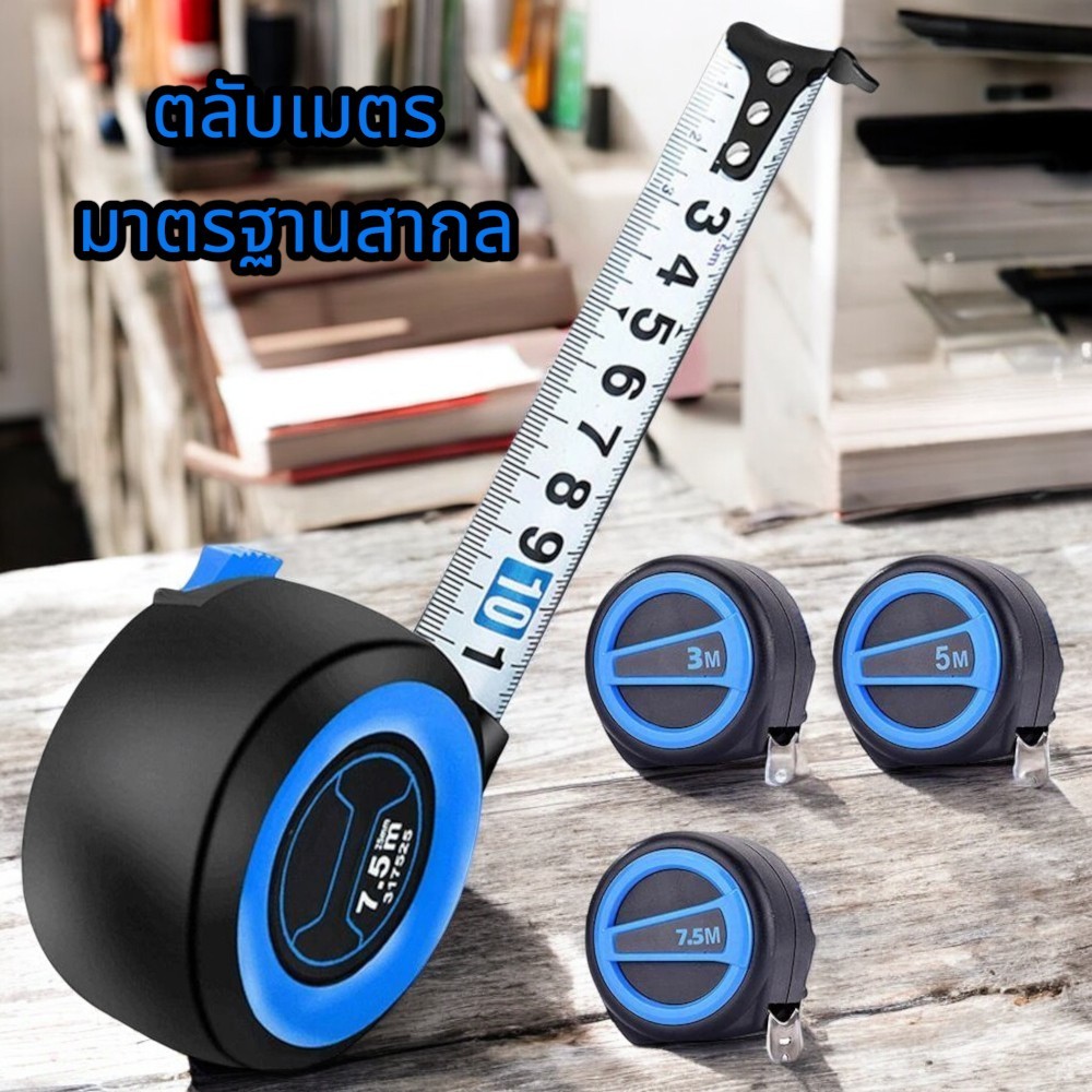 ตลับเมตร ตลับเมตรหุ้มยาง ตลับเมตรพกพา 3/5 เมตร มาพร้อมตัวล็อคสายวัด มีที่หนีบเข็มขัด สีฟ้า พร้อมส่งในไทย