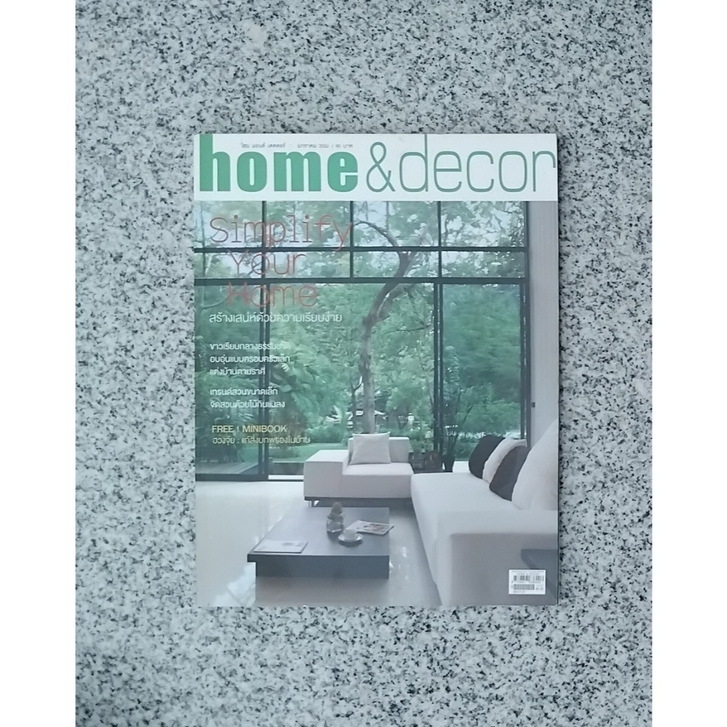 หนังสือมือสอง Home & Decor (Type 8)