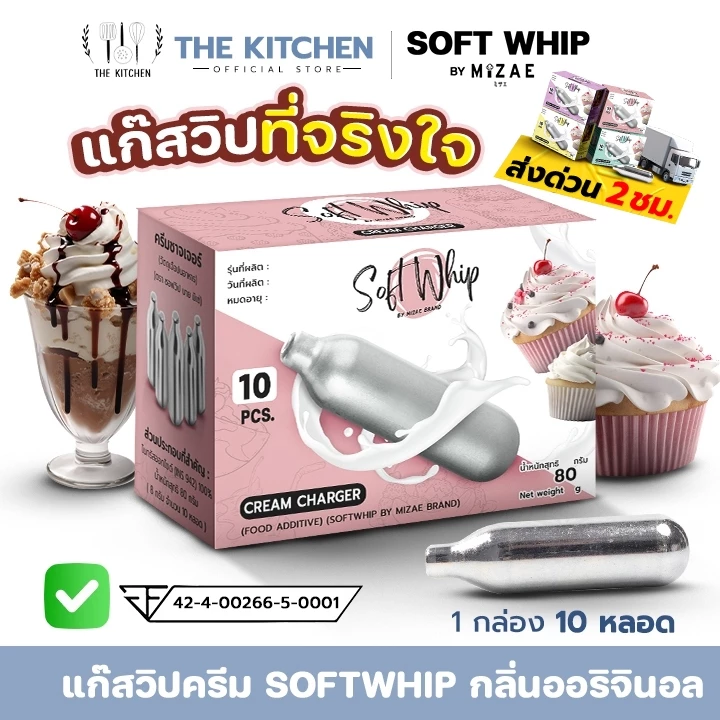 (ออกใบกำกับภาษีได้ ) SOFT WHIP ORIGINAL แก๊สวิปครีม Mizae กลิ่นออริจินอล กระสุนวิป มิเซ่ แก๊สวิป ขวดวิปครีม วิปปิ้งครีม