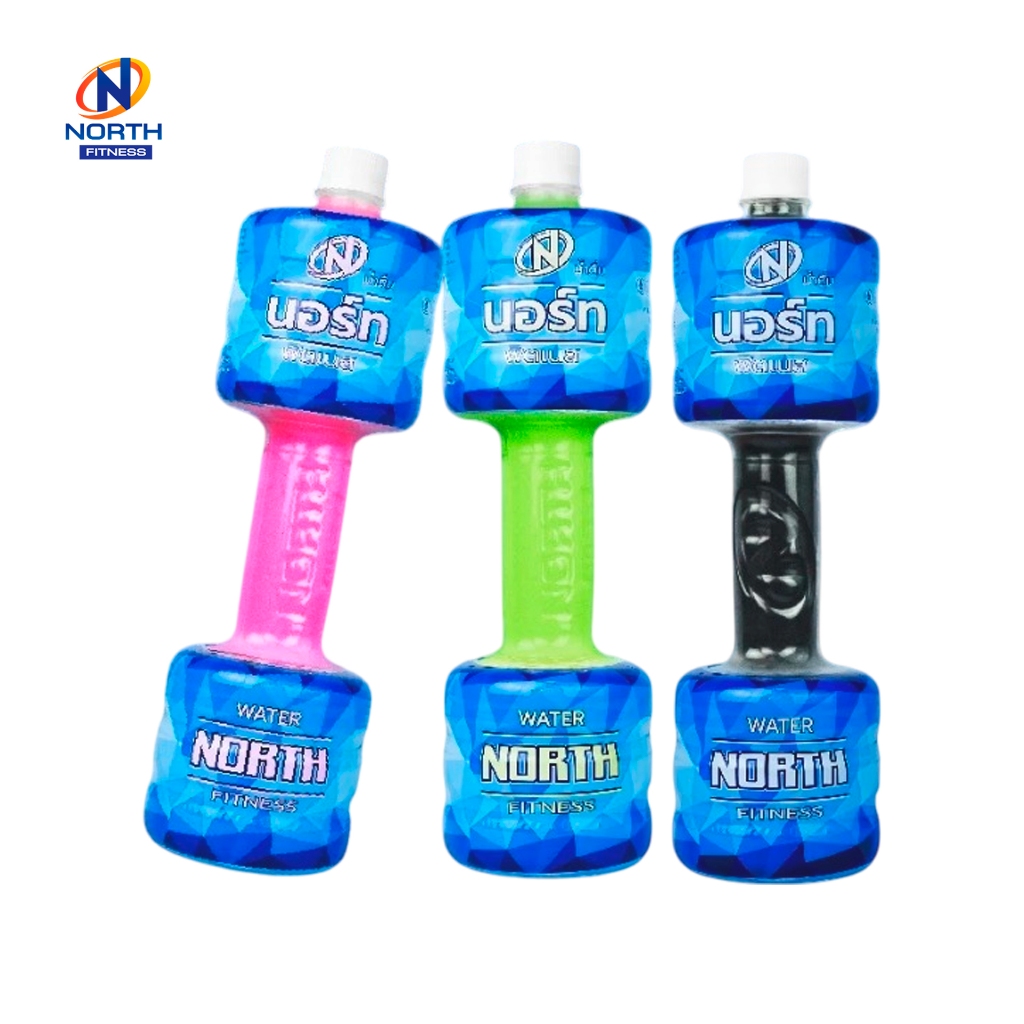 NORTH FITNESS  ขวดน้ำดัมเบล แบบใส่ทราย สีสันสวยงาม น้ำหนัก 2 กิโลกรัม Dumbbell Water Fitness【บริการส่งด่วน】