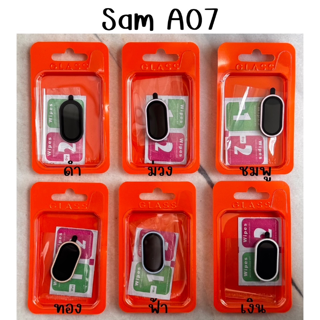 ฟิล์ม เลนส์กล้อง สีพื้น SAMSUNG A07