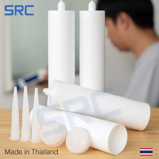 SRC หลอดกาวซิลิโคน [หลอดเปล่า] สำหรับนำไปบรรจุกาวเอง_บรรจุกาวสำหรับงานซ่อมแซม งานอุตสาหกรรม และงานก่อสร้าง_สินค้าไทย