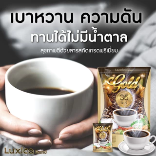 LUXICA GOLD COFFEE กาแฟลูซิก้า กาแฟสำเร็จรูปชนิดผงสูตรสมุนไพร 35 In 1 บรรจุ 15 ซอง QYOU ของแท้100% (37161)