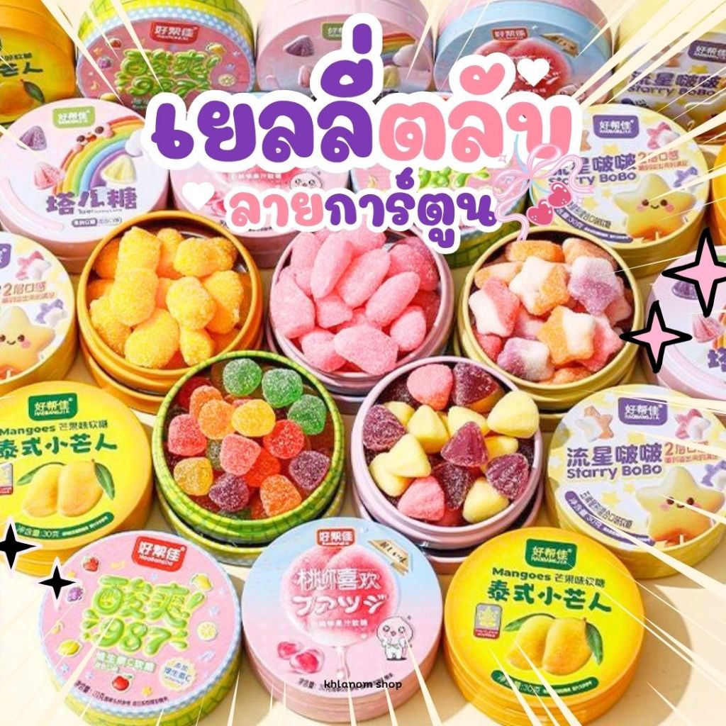 ❤️🍼เยลลี่ นมผลไม้ หอมละมุน VitaminC Gummy เยลลี่ผลไม้ วิตามินเหนียว มีวิตมินซี จากน้ำผลไม้แท้