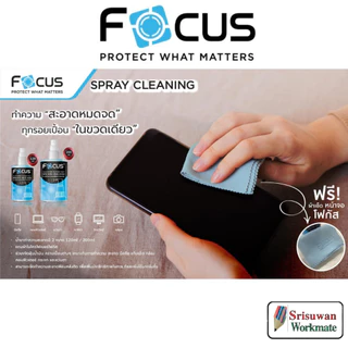 FOCUS น้ำยาเช็ดหน้าจอ Screeen Cleaning Spray