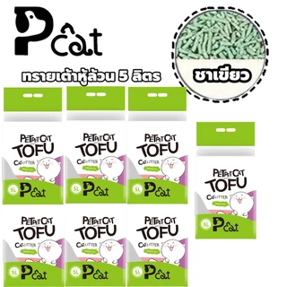 ทรายแมวเต้าหู้ ออร์แกนิค100% ผลิตจากกากถั่วเหลืองธรรมชาติ ทรายแมว Cat Litter 5L 1.5 กก.ทรายแมวเต้าหู้ ทรายเต้าหู้ Pcat-7
