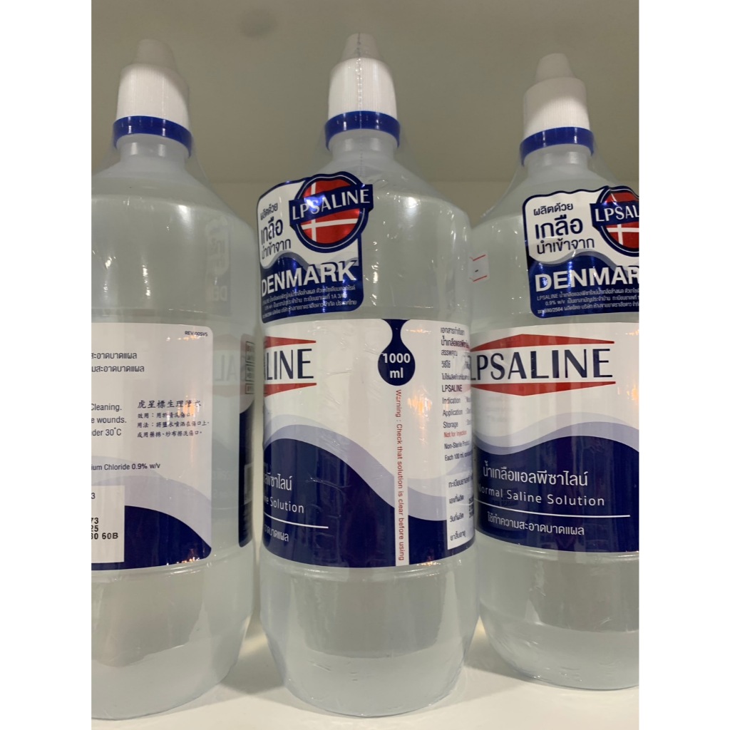 น้ำเกลือแอลพีซาไลน์ LPSaline สำหรับล้างแผล เป็น สารละลายโซเดียมคลอไรด์ความเข้มข้น 0.9%