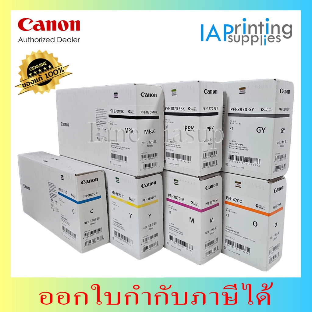 PFI-3870 , PFI-870 หมึกพิมพ์ Canon for GP-526S,GP-546S,GP-566S และ  PRO-526,PRO-546,PRO-566