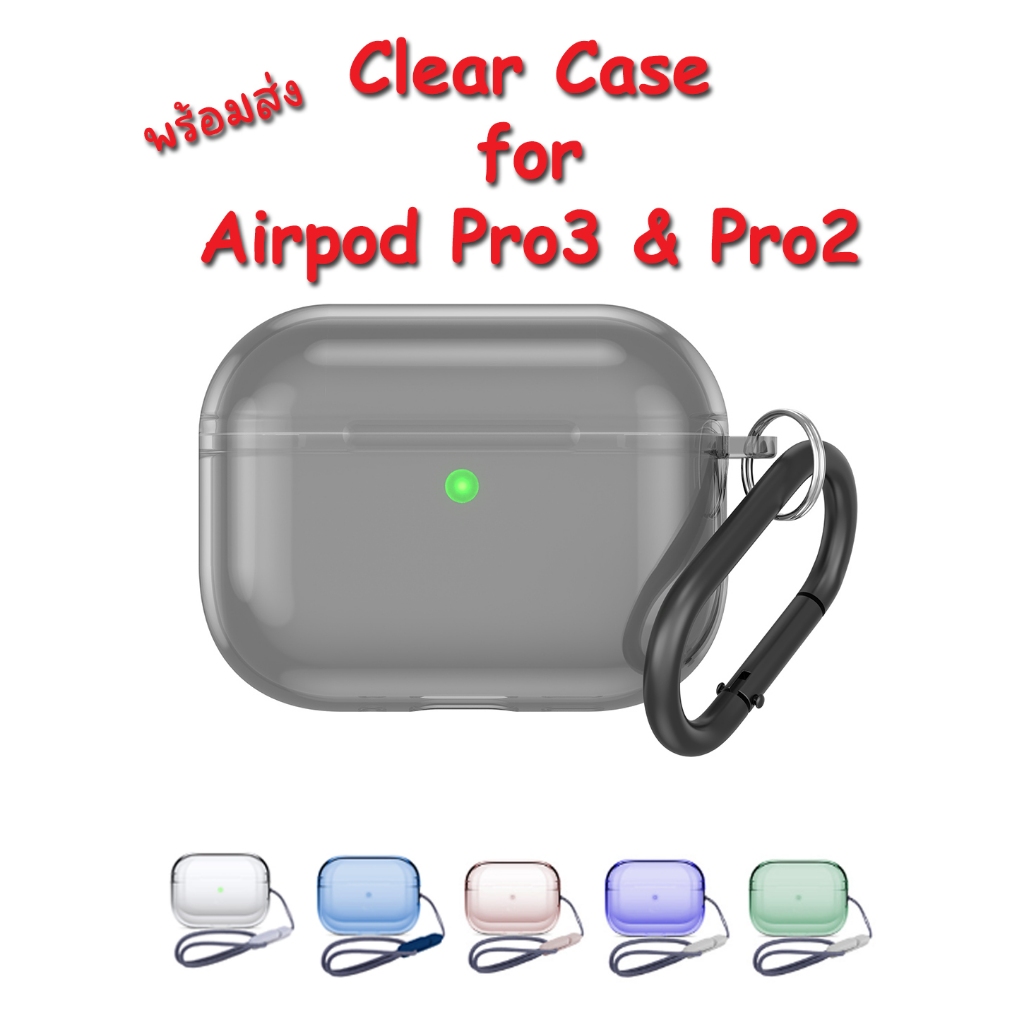 <พร้อมส่ง> Case for Airpod Pro Gen3 Airpod Pro Gen1 & Pro2 เคสใสแอร์พอทโปร Gen3 และ แอร์พอร์ทโปร Gen