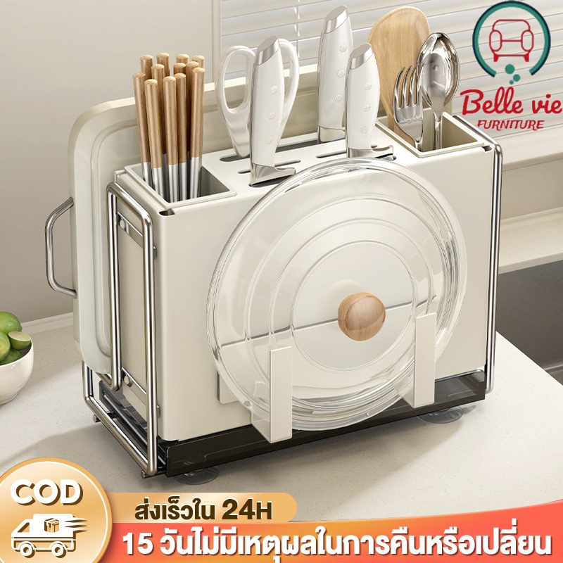 BV ที่วางมีด ที่เก็บช้อนส้อม มีด ชั้นวาง อเนกประสงค์ ติดผนัง/ตั้งโต๊ะ ทำให้ห้องครัวสะอาด ไม่เป็นสนิม