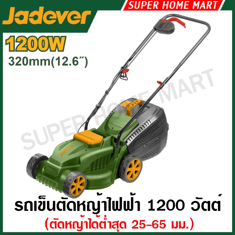 JADEVER รถเข็นตัดหญ้าไฟฟ้า 1200 - 1300 วัตต์ รุ่น JDEN3201,JDEN3205 ( Electric lawn mower )