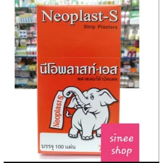 Neoplast-s นีโอพลาสท์เอส พลาสเตอร์ยา พลาสเตอร์ผ้า ปิดแผล (1ก /100ชิ้น) ((เปลี่ยนโฉมใหม่ กล่องใหม่)(