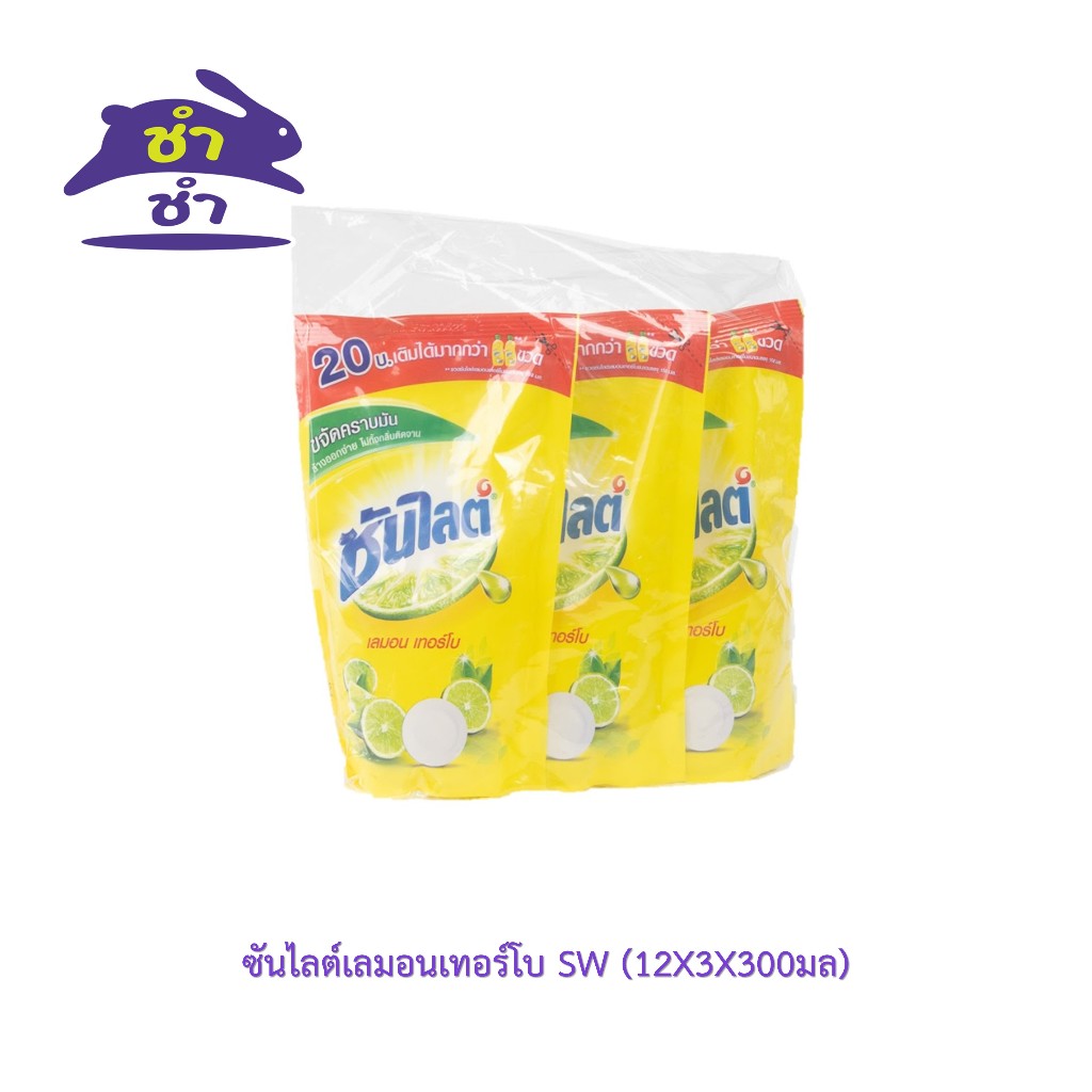 ซันไลต์ เลมอน เทอร์โบ น้ำยาล้างจาน 740 มล. แพ็ค 3