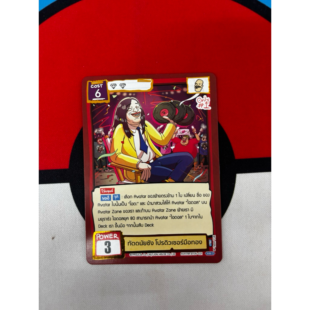 Battle of Talingchan : BT05 ระดับ R - UR