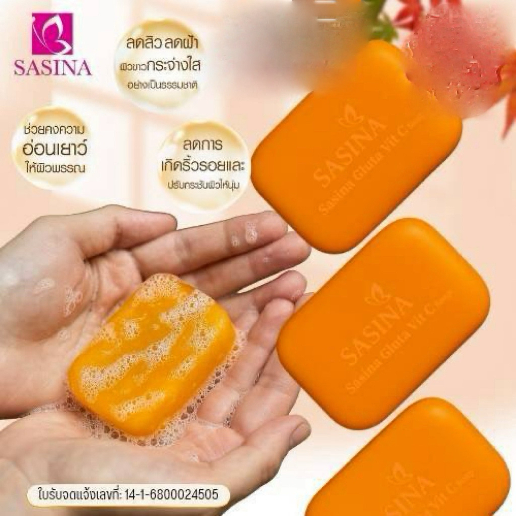สบู่Sasina Gluta Vit C สูตรเข้มข้น