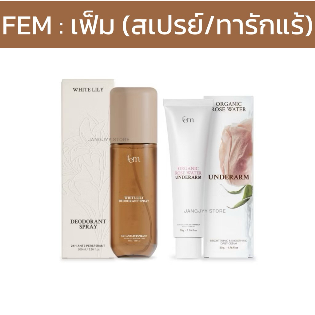 (มีส่งด่วน )  FEM : เฟ็ม Organic Rose Water Underarm 1 หลอด – ครีมทารักแร้ขาวใส ลดตุ่มหนังไก่