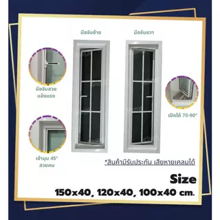 หน้าต่าง บานกระทุ้งเปิดข้าง[ลายโมเดิร์น]M1 150x40,120x40,100x40cm.[ถูกสวยดีมีคุณภาพ][เปิด75-90องศา][วงกบขอบใหญ่]