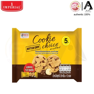 Cookie Choice อิมพีเรียล คุกกี้ช้อยส์ 20 กรัม x 12 ซอง