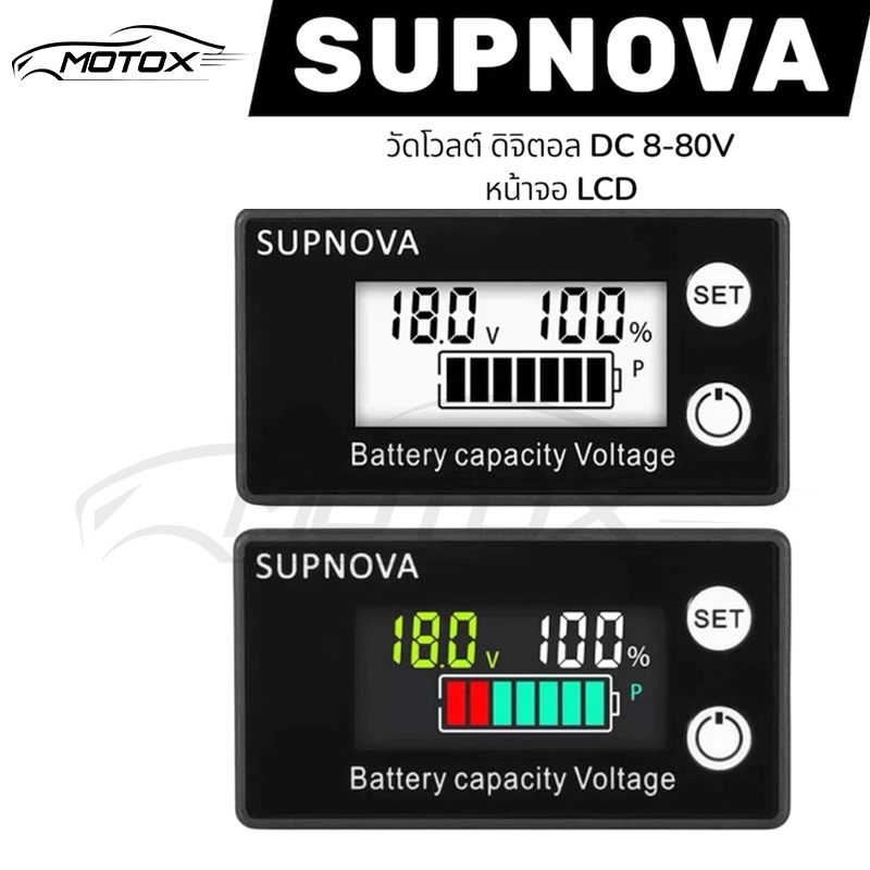 MOTOX DC 8V-72V แบตเตอรี่ความจุเกจจอภาพโวลต์มิเตอร์ Monitor หน้าจอ LCD ไฟฟ้าจำนวนเครื่องตรวจจับ