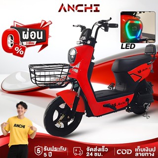 [ผ่อน 0%]Anchi จักรยานไฟฟ้า 800W ที่เก็บของ รถไฟฟ้าผู้ใหญ่ L…