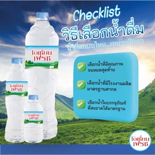 น้ำดื่ม (ส่งด่วน ส่งไว กรุงเทพปริมณฑล) น้ำดื่ม Ocean Fresh ขวดเล็ก,กลาง,ใหญ่