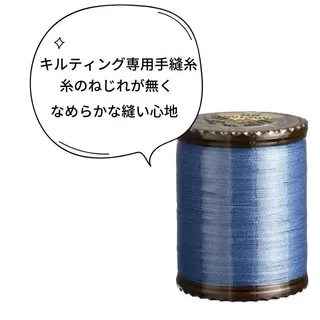 Fujix Quilter Farm #50 ด้ายเย็บคุณภาพสูง สำหรับงาน Patchwork, Quilt - Made in Japan