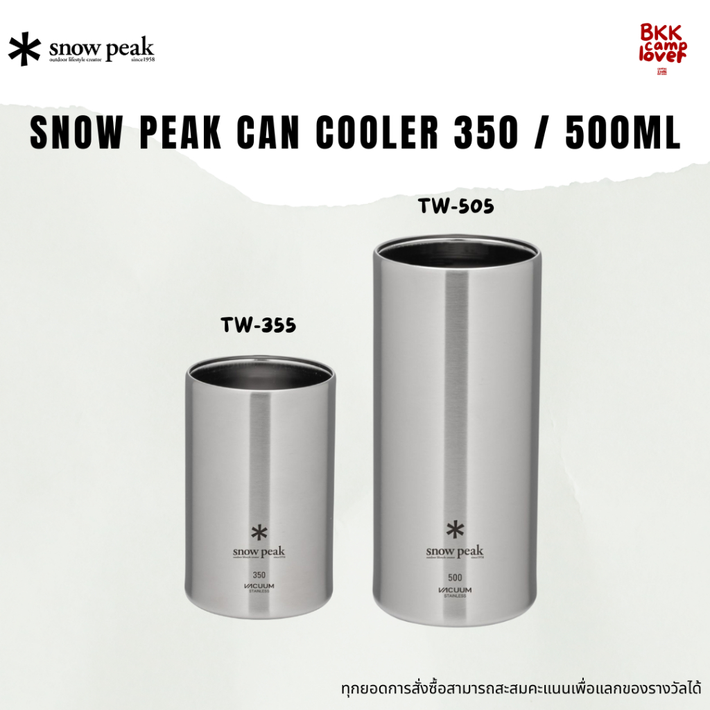 ‼️ พร้อมส่ง ‼️ Snow peak Can Cooler 350ml /500ml TW-355, TW-505