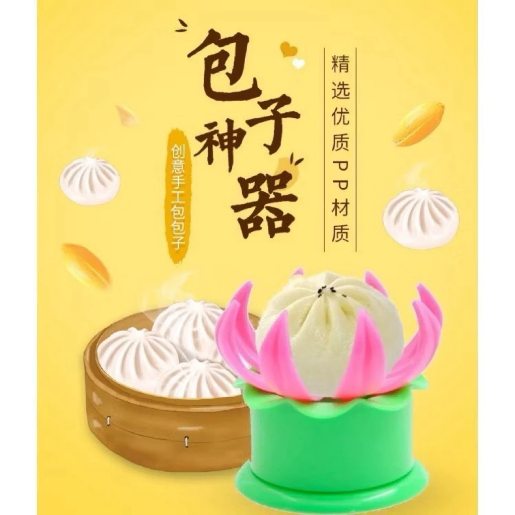 แม่พิมพ์ทำเกี๊ยว Baozi เครื่องมือทำขนมปังยัดไส้พายแบบทำมือเครื่องทำขนมปังเนื้ออุปกรณ์ทำขนมอบซาลาเปา thumbnail 8