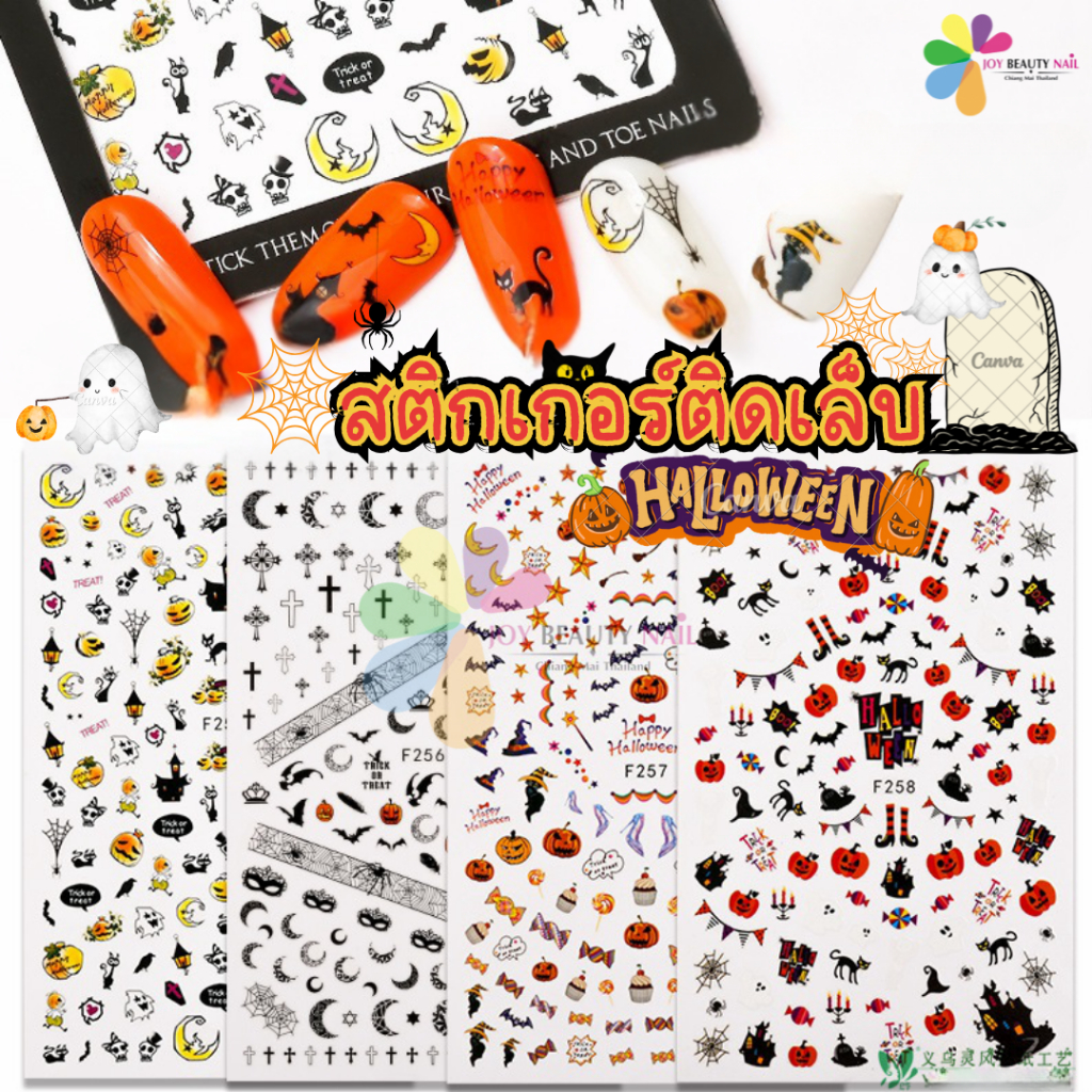 2025 👻เทศกาล ฮาโลวีน สติกเกอร์ติดเล็บ 3D sticker Halloween day ลายผี ฟักทอง หัวกระโหลก แมวดำ
