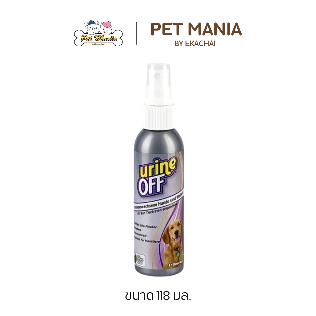 Urine Off Dog&Puppy Formula Sprayer 4 oz. ผลิตภัณฑ์สลายกลิ่นและคราบปัสสาวะสำหรับสุนัขและลูกสุนัข 118