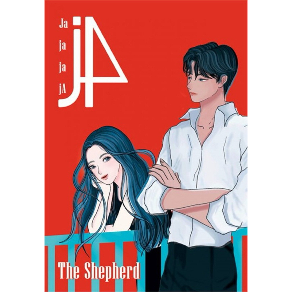 J4 Ja Ja Ja JA The Shepherd นิยายมือหนึ่ง ในซีล