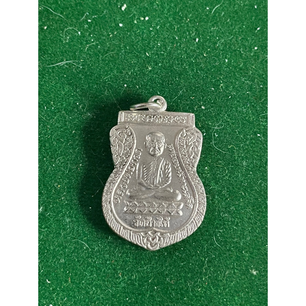 หลวงปู่ทวด หลวงพ่อทวด วัดช้างไห้ เนื้ออัลปาก้า รุ่นใต้ร่มเย็น จัดสร้างปี 2526 สภาพสวย มีบริการเก็บเง